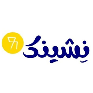 لوگوی نشینک